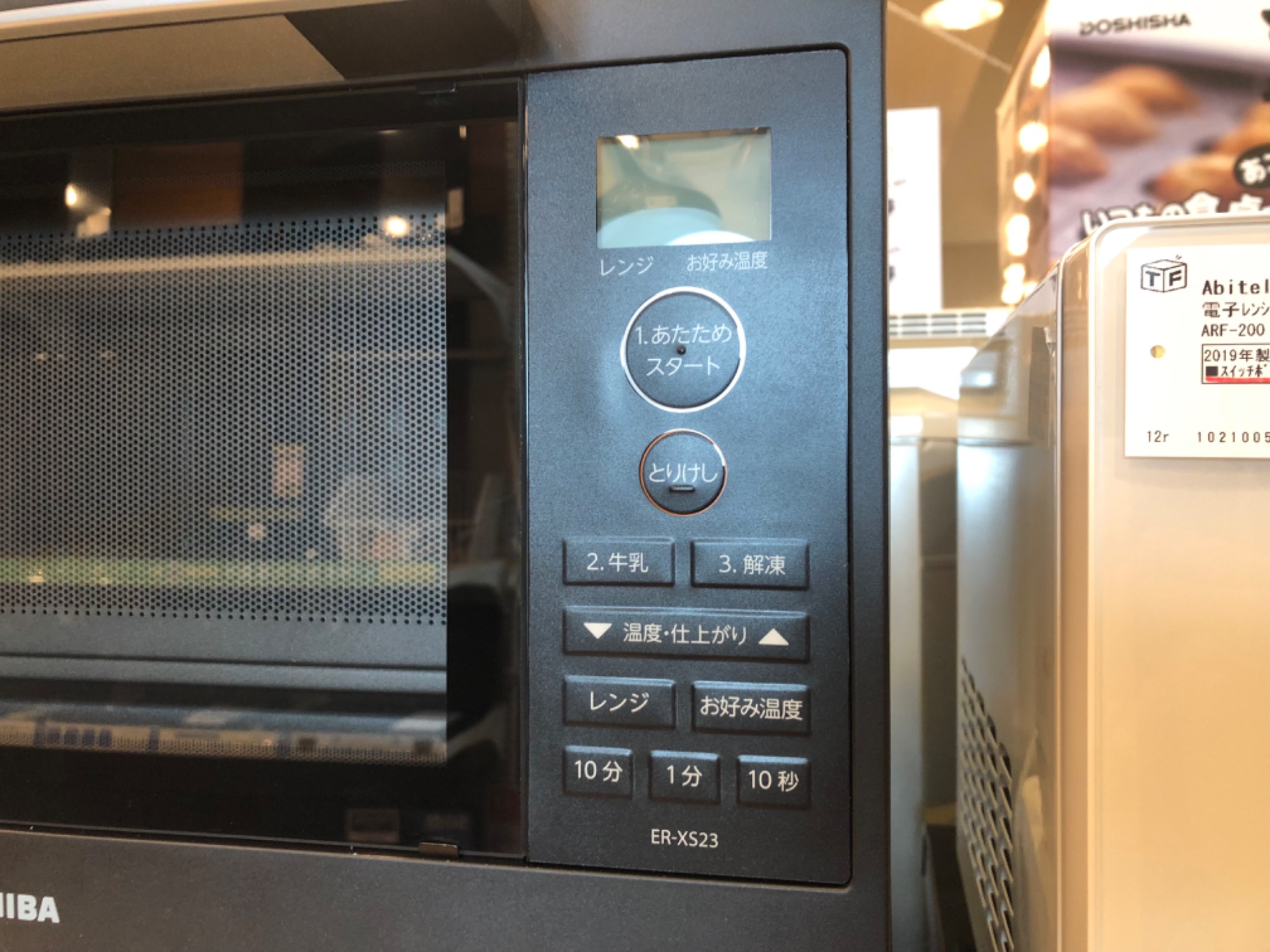単機能電子レンジ】TOSHIBAの単機能レンジを入荷しました！！｜2023年