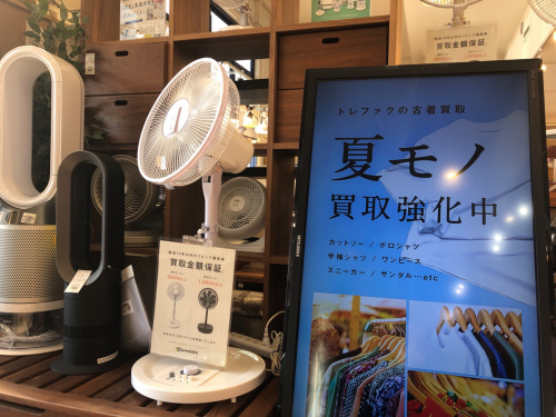 トレファクブログ画像2