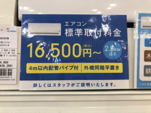 トレファクブログ画像4