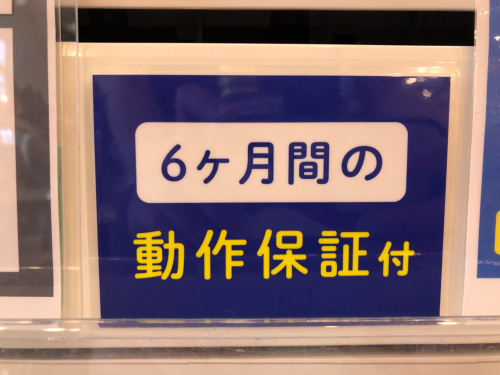 トレファクブログ画像7