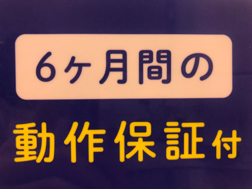 トレファクブログ画像3