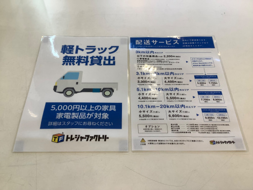 トレファクブログ画像7