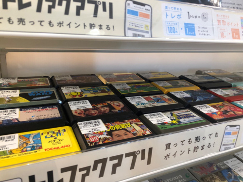 トレファクブログ画像2