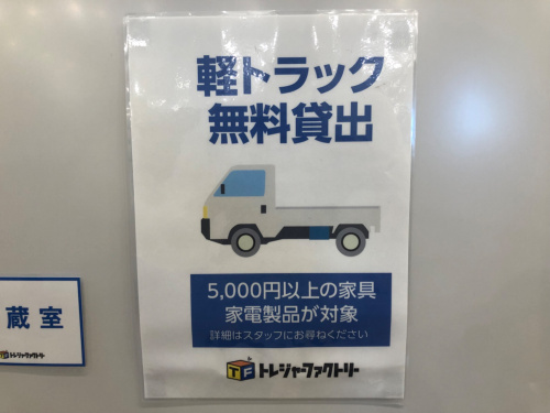 トレファクブログ画像4