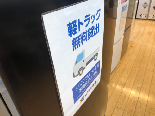 トレファクブログ画像7