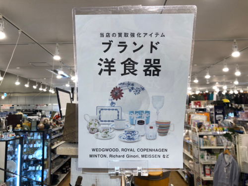 トレファクブログ画像4