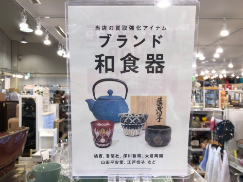 トレファクブログ画像5