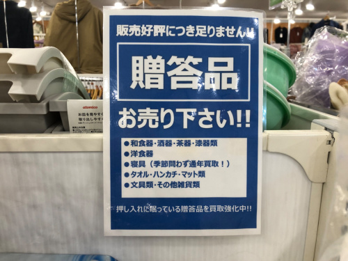 トレファクブログ画像6