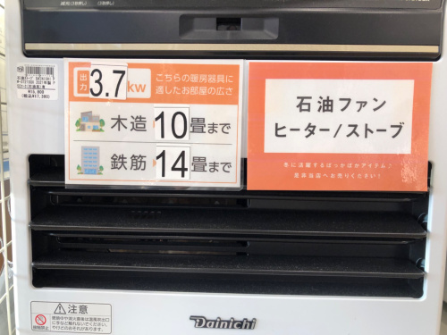 トレファクブログ画像3