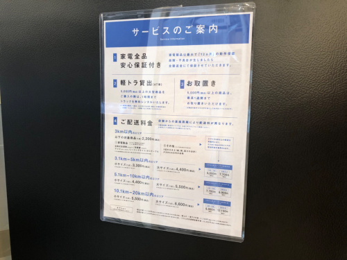 トレファクブログ画像8