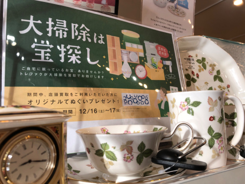 トレファクブログ画像1