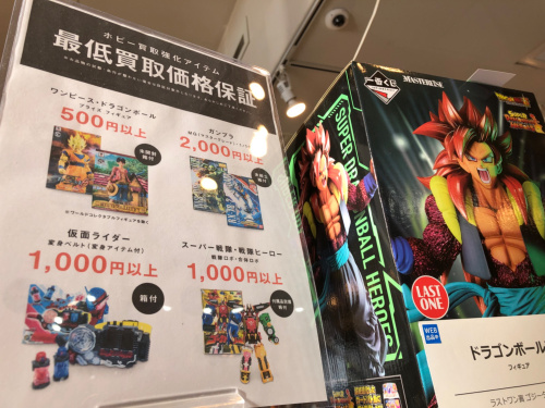 トレファクブログ画像4