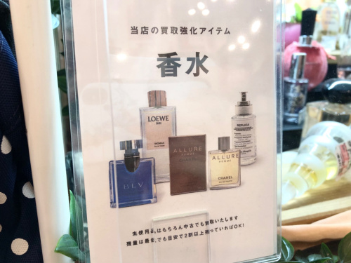 トレファクブログ画像7