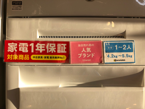 トレファクブログ画像4
