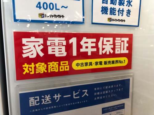 トレファクブログ画像8