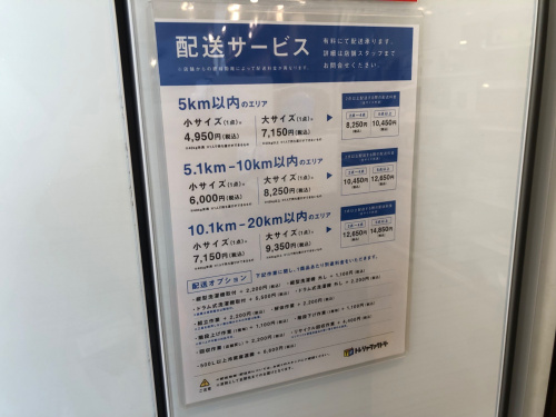 トレファクブログ画像9