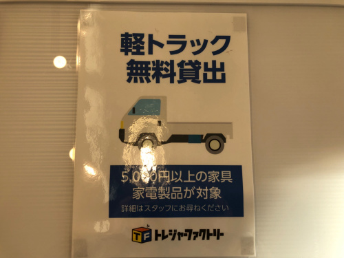 トレファクブログ画像10