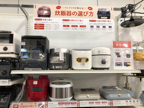 トレファクブログ画像2