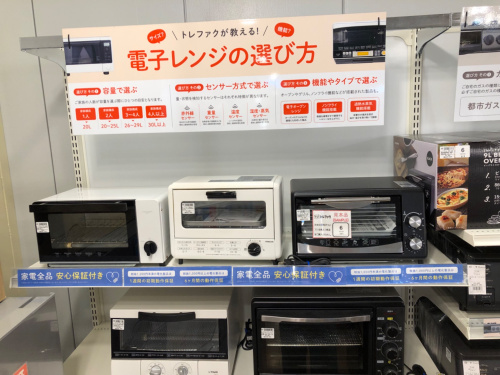 トレファクブログ画像3