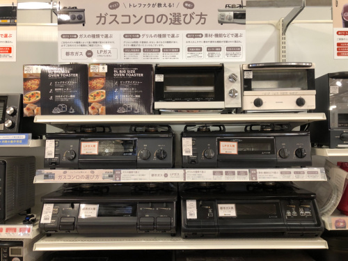 トレファクブログ画像4