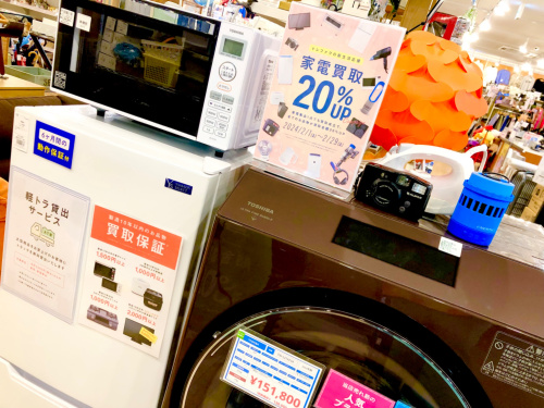 トレファクブログ画像1