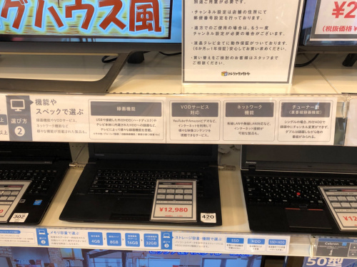 トレファクブログ画像5