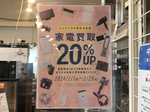 トレファクブログ画像6
