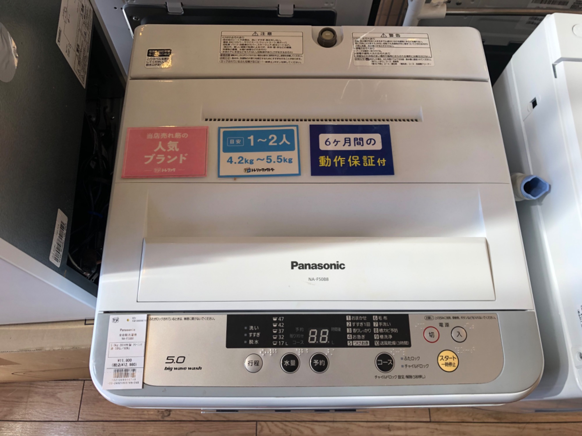 当店の洗濯機売り場についてご紹介します！！｜2024年03月18日 