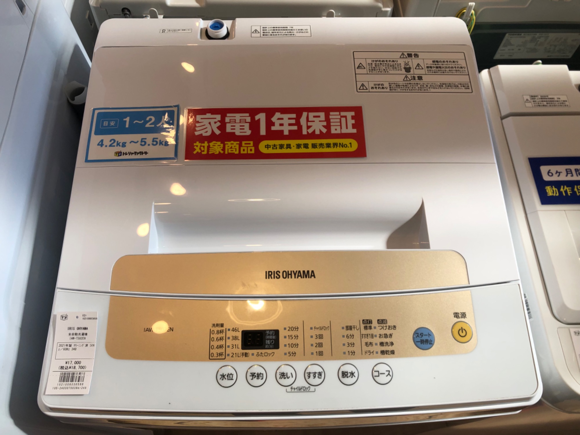 当店の洗濯機売り場についてご紹介します！！｜2024年03月18日 