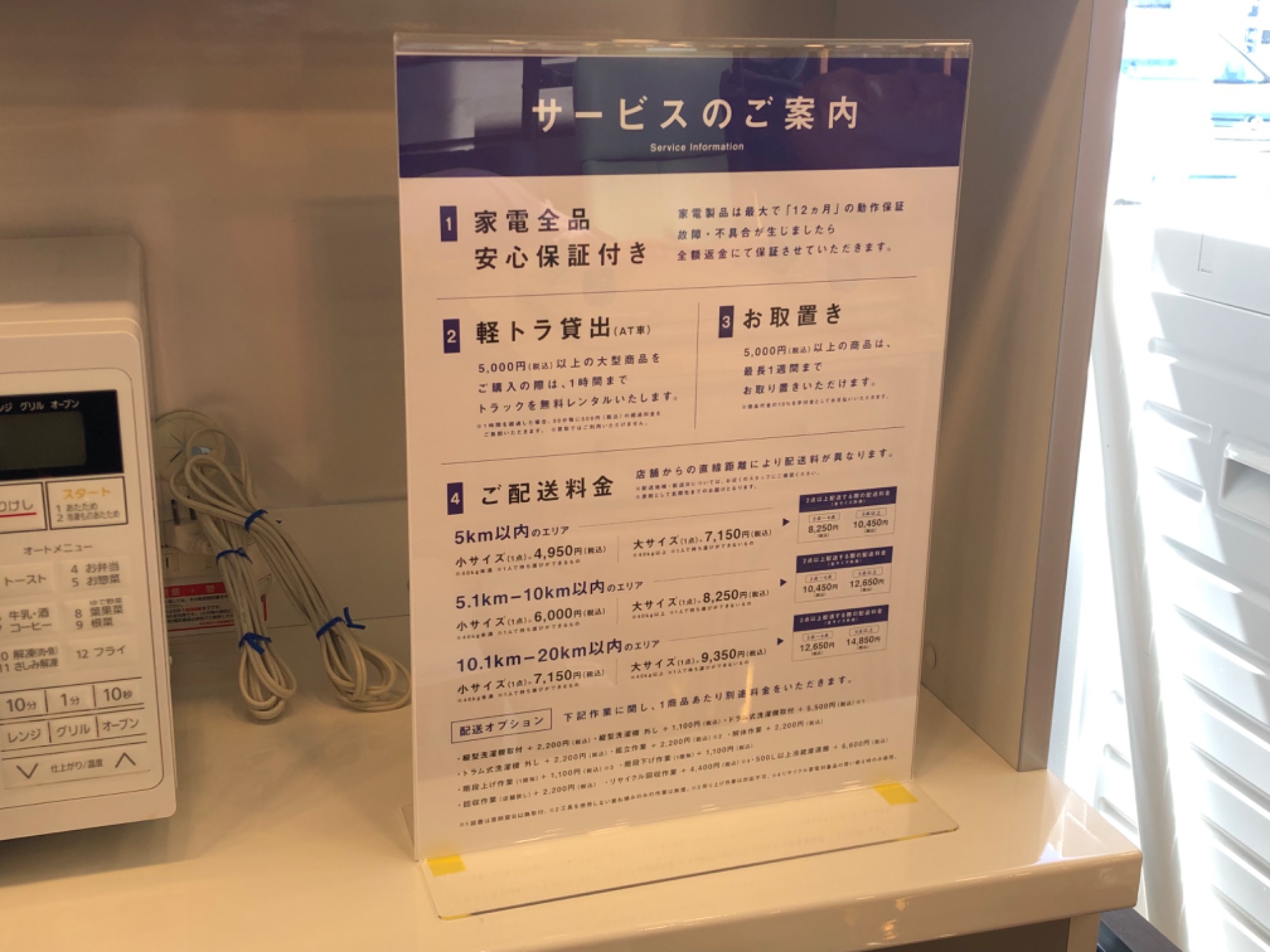 当店の洗濯機売り場についてご紹介します！！｜2024年03月18日 