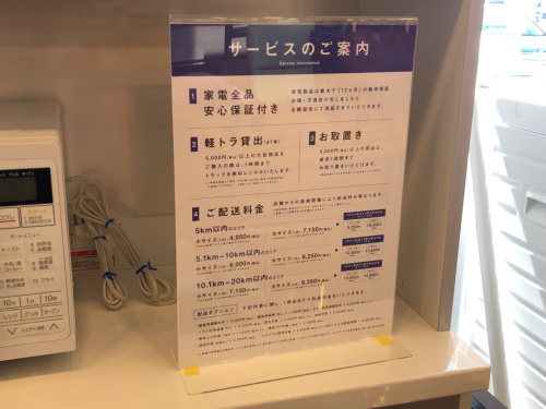 トレファクブログ画像6