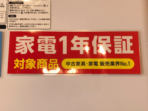 トレファクブログ画像4