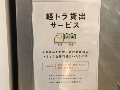 トレファクブログ画像5