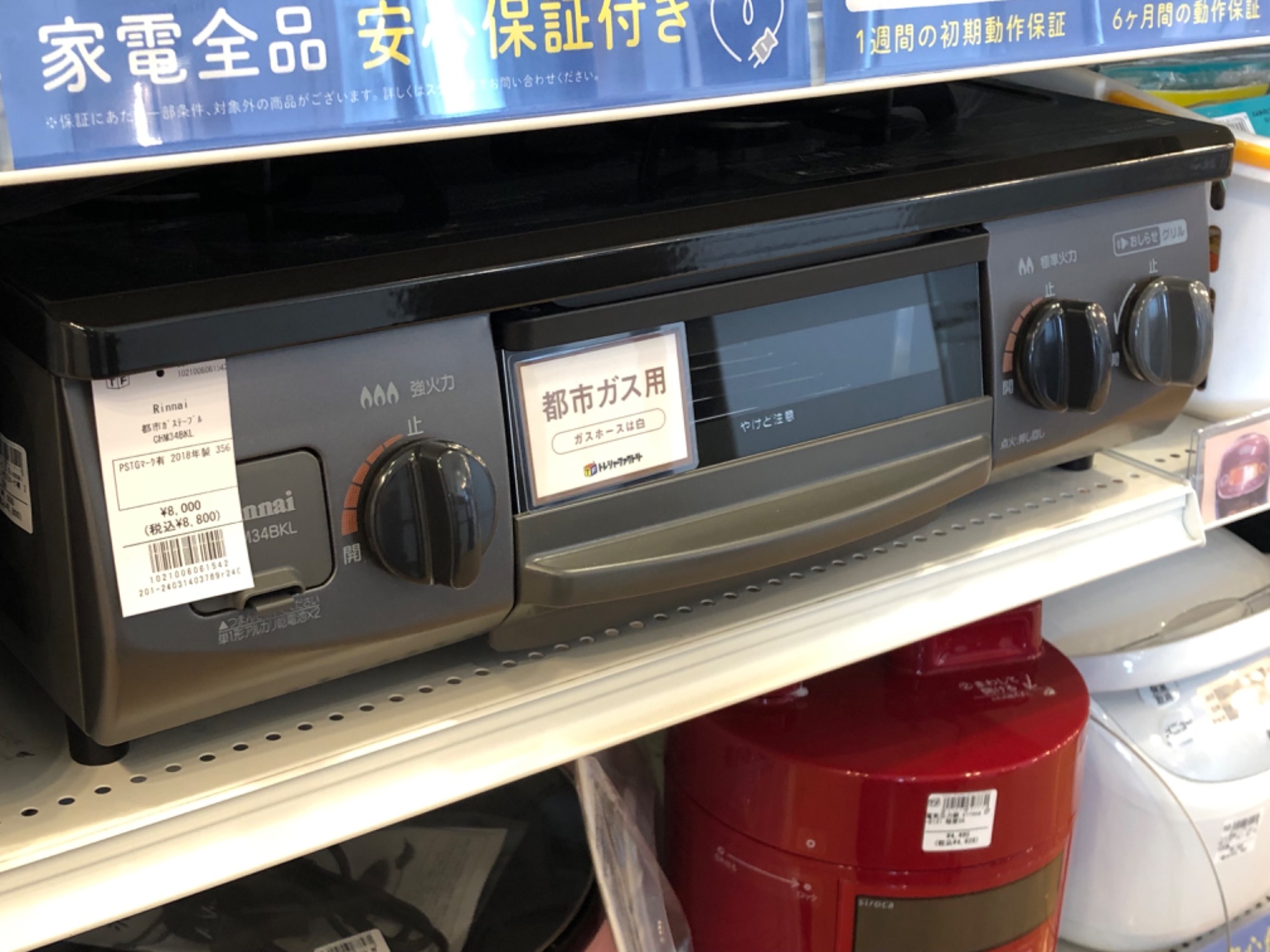 当店のガステーブル売り場についてご紹介します！！｜リサイクル