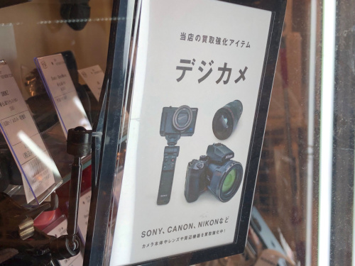 トレファクブログ画像5