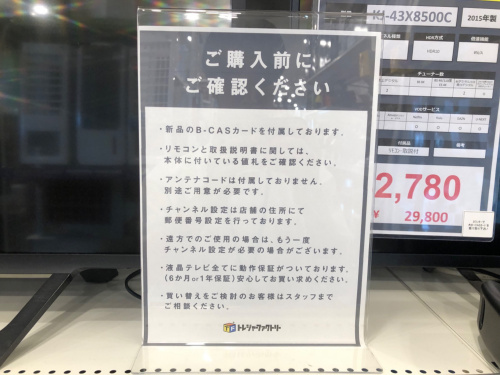 トレファクブログ画像5