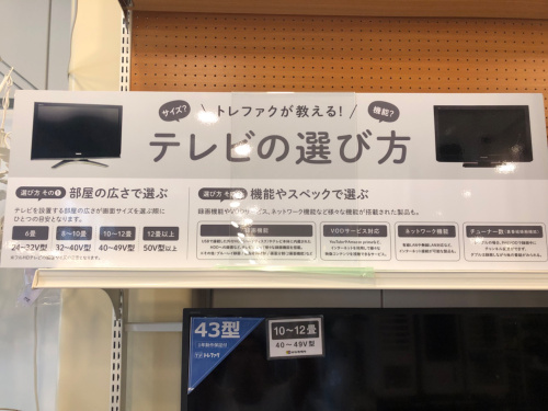 トレファクブログ画像6