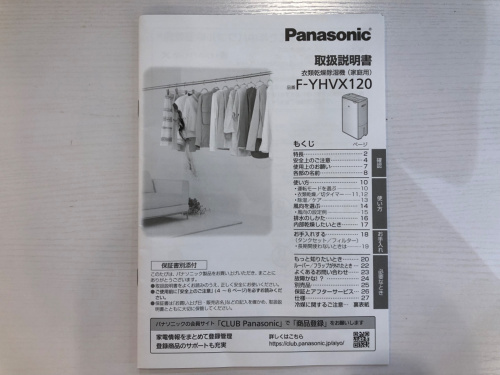 トレファクブログ画像5
