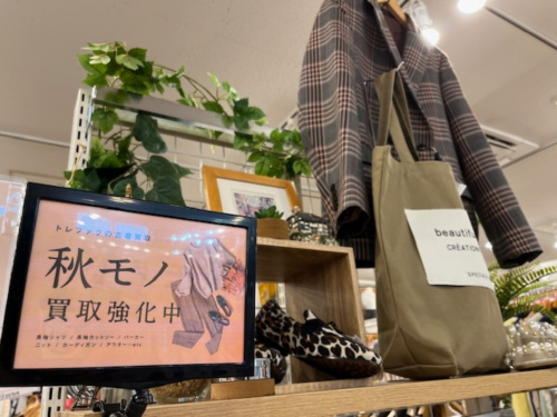 トレファクブログ画像1