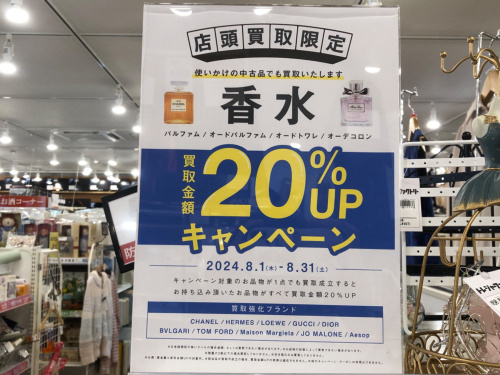 トレファクブログ画像6