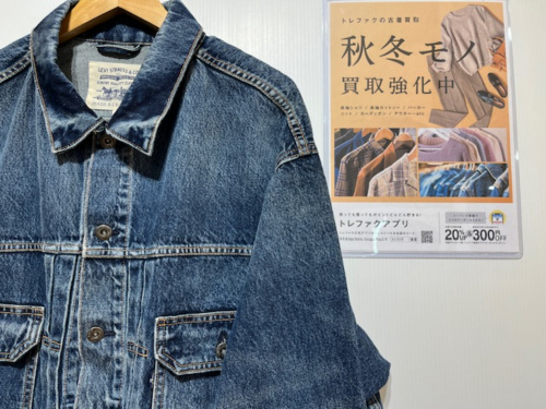 トレファクブログ画像1