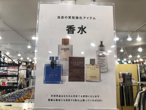 トレファクブログ画像6