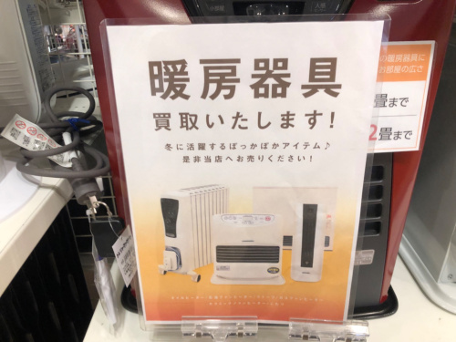 トレファクブログ画像8