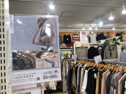 トレファクブログ画像4