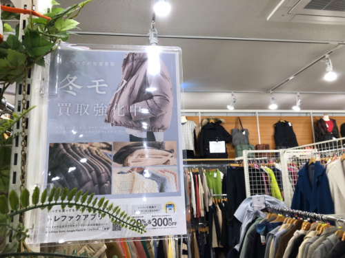 トレファクブログ画像5
