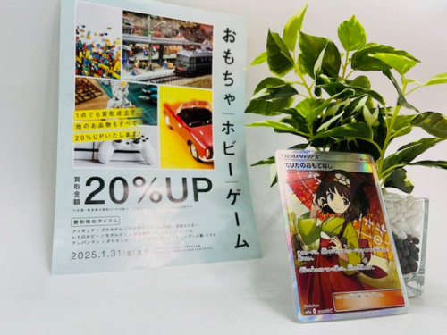 トレファクブログ画像1