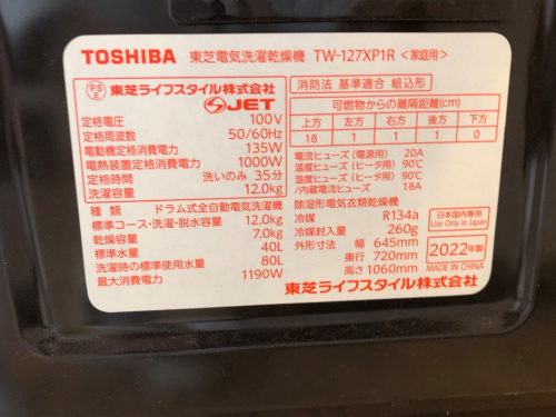 トレファクブログ画像6