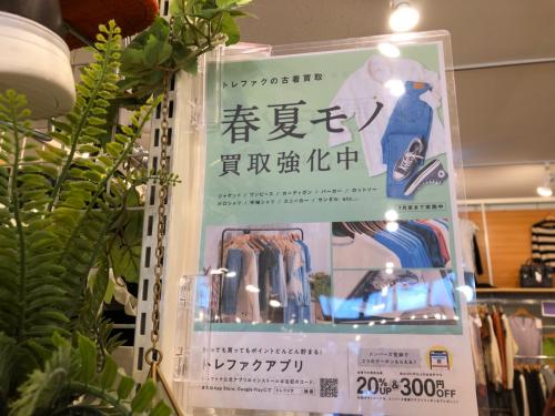 トレファクブログ画像6