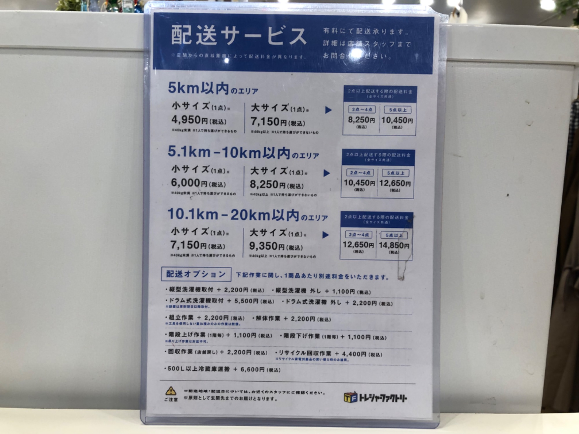 【６ケ月間保証付】2ﾄﾞｱ冷蔵庫　SHARP　2021年製【ﾄﾚﾌｧｸ桶川店】 1年保証付】2ﾄﾞｱ冷蔵庫 SHARP 2021年製【ﾄﾚﾌｧｸ桶川店】