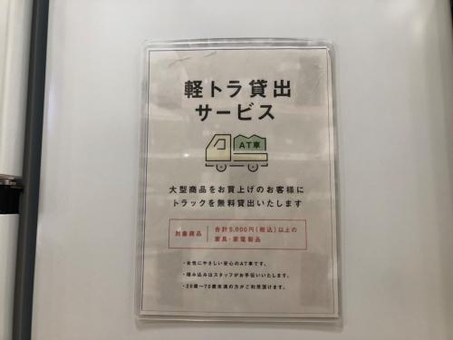 トレファクブログ画像8